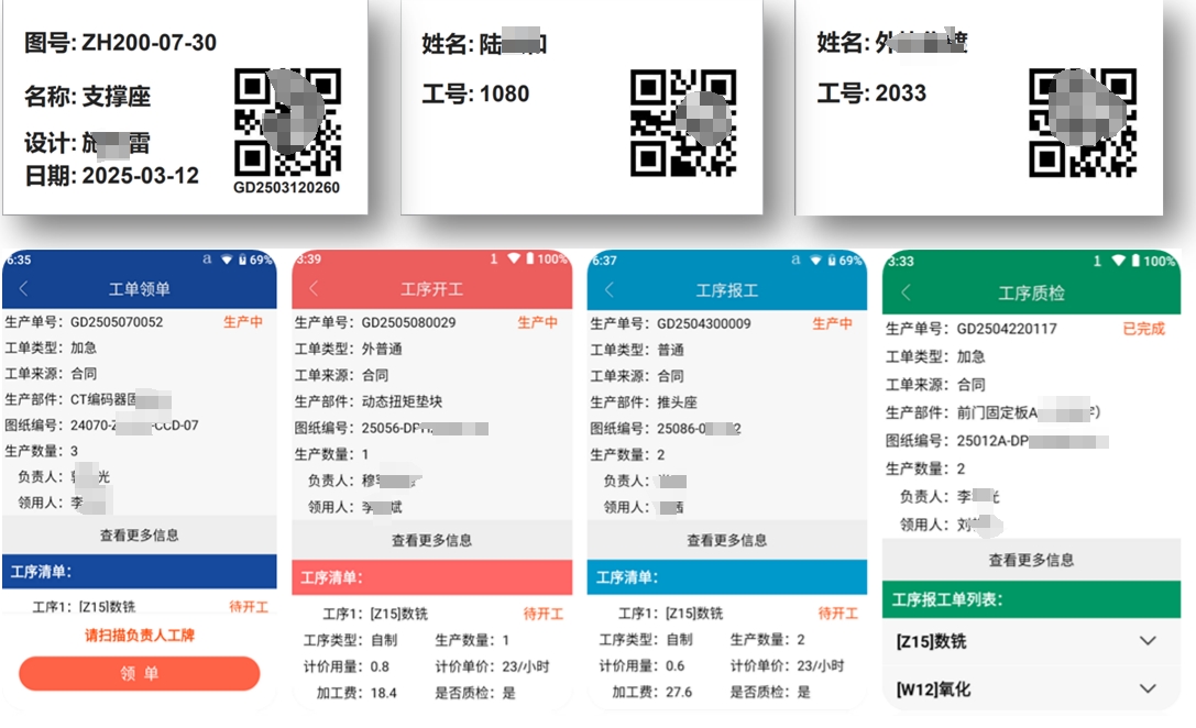 工单PDA移动扫码.jpg