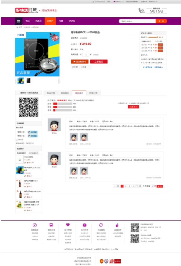 客户案例2.jpg