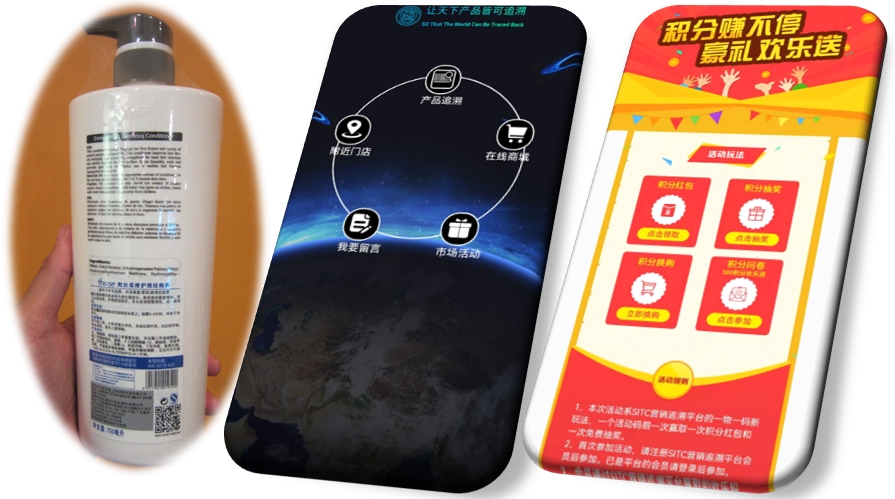 日化二维码聚合营销.jpg