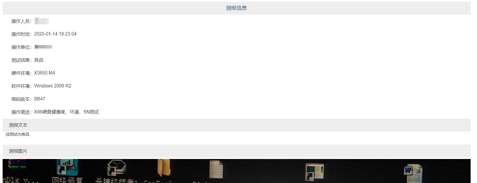 测报信息.jpg