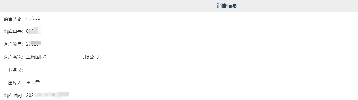 流向追溯.jpg
